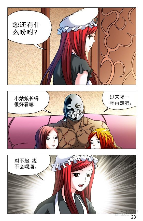 459 开战2