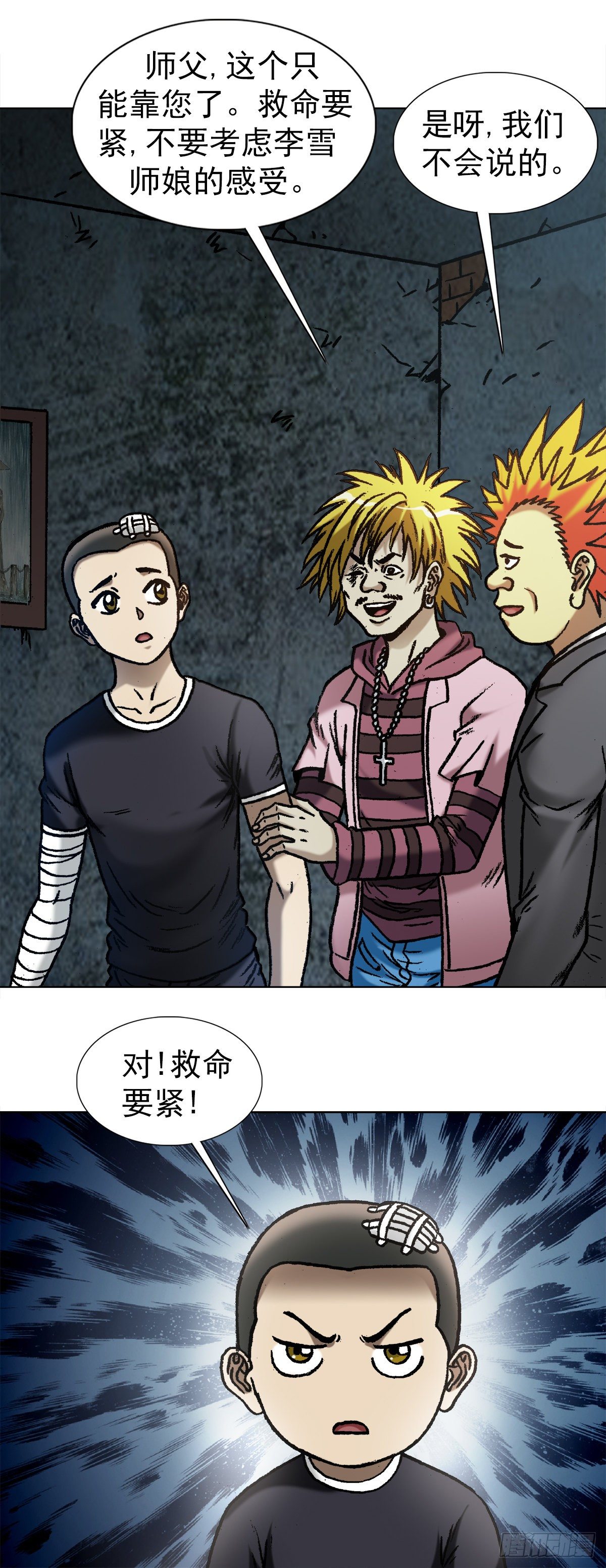 1090 呼吸急救4