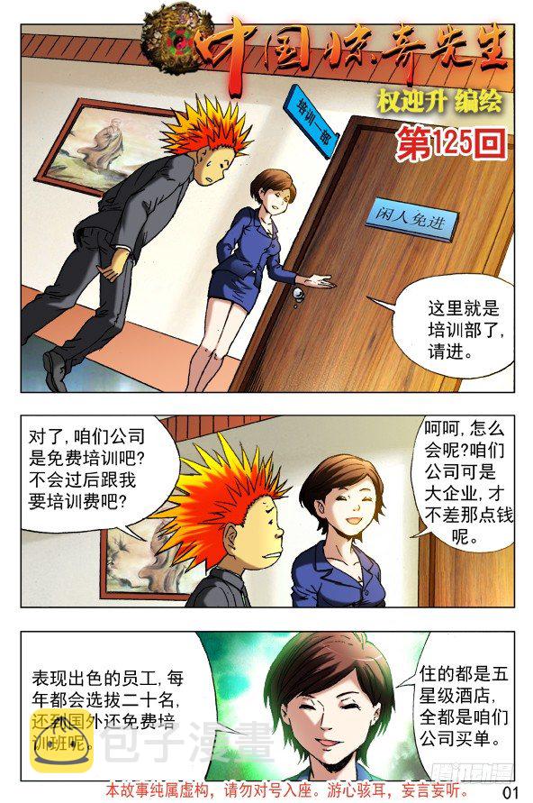 392 潘金融4