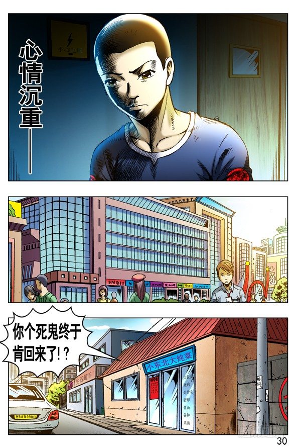 256 老同学7