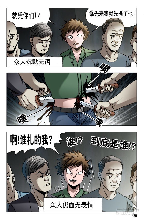 598 捅刀子7