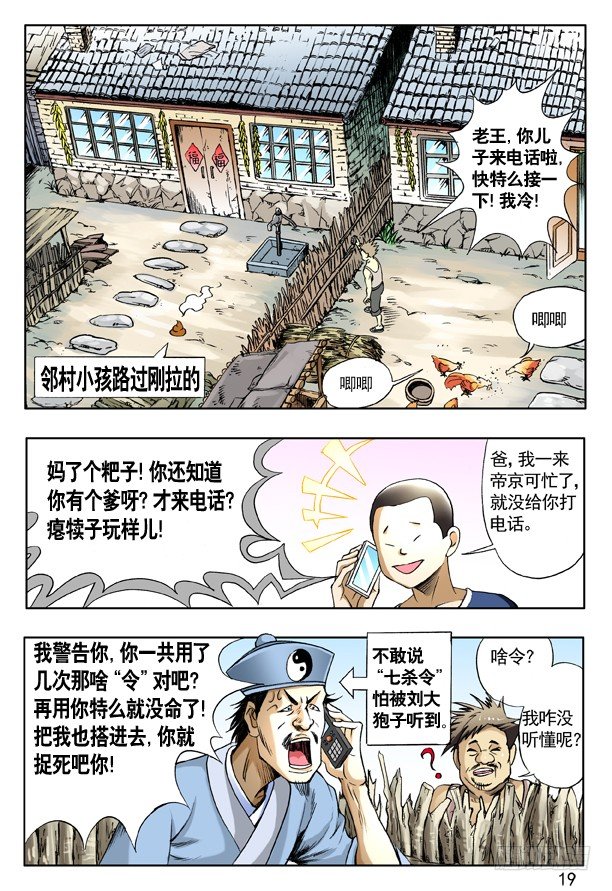 157 归来2