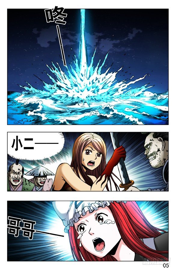 472 被啃食4