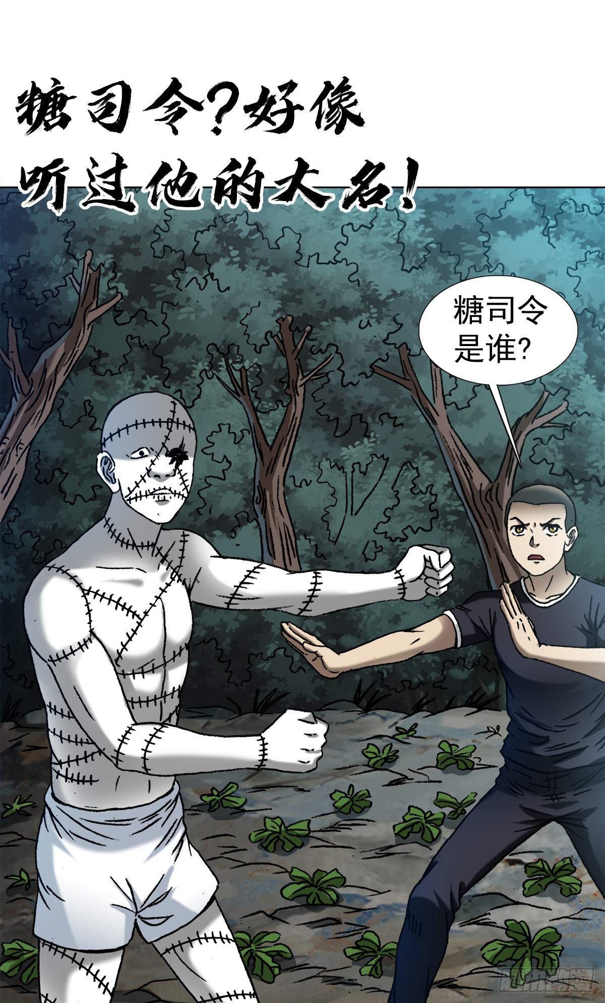 1340 糖司令4