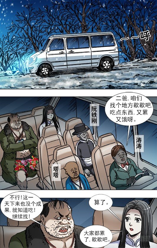 866 血泪控诉8