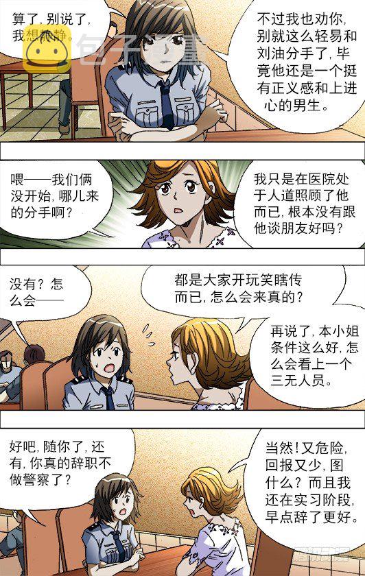 669 年轻的土豪来了5