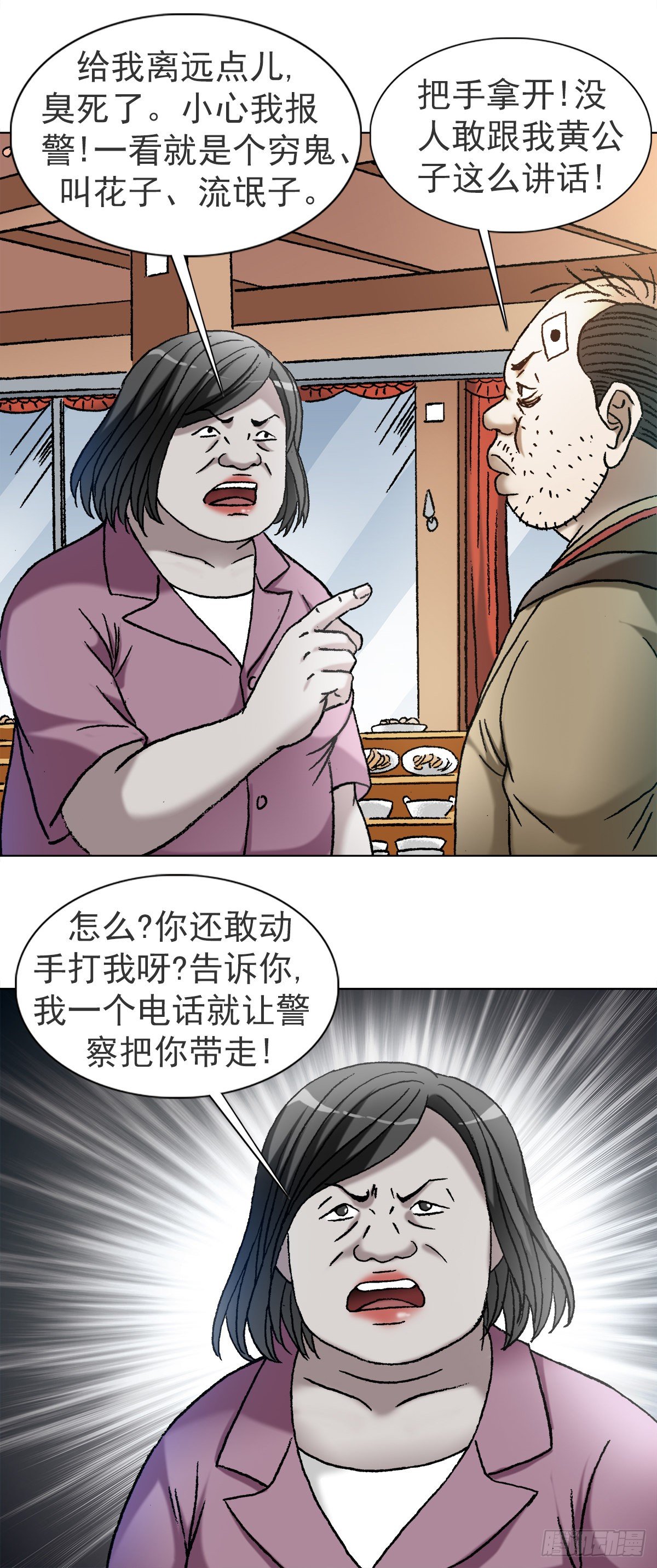 1116 嫁个有钱人12