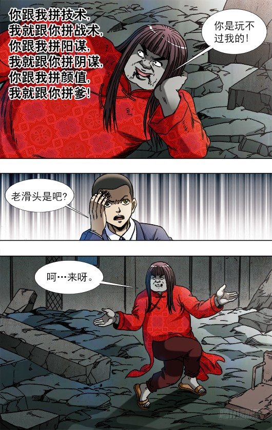 761 互相骚扰3