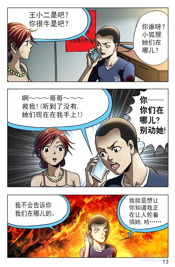 575 拘禁行刑2