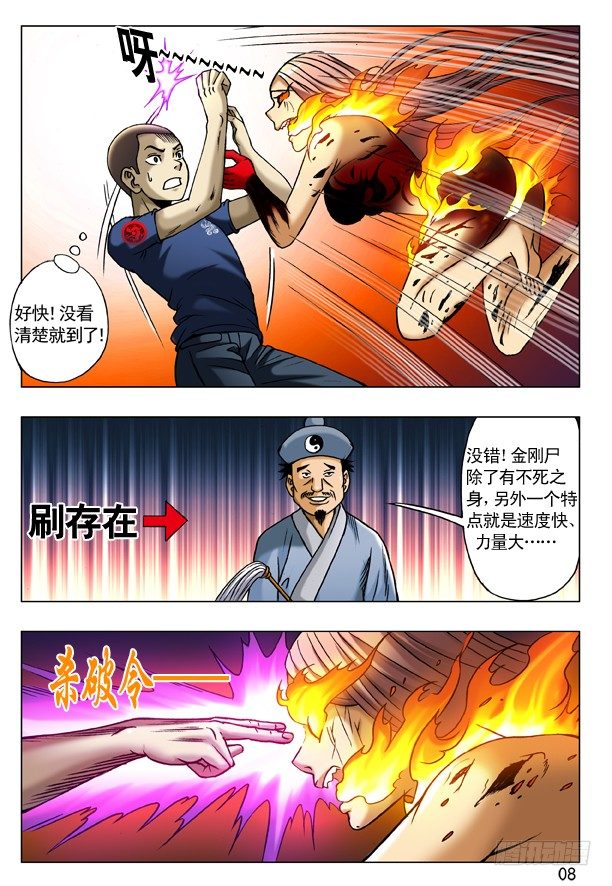 185 浴火重生7