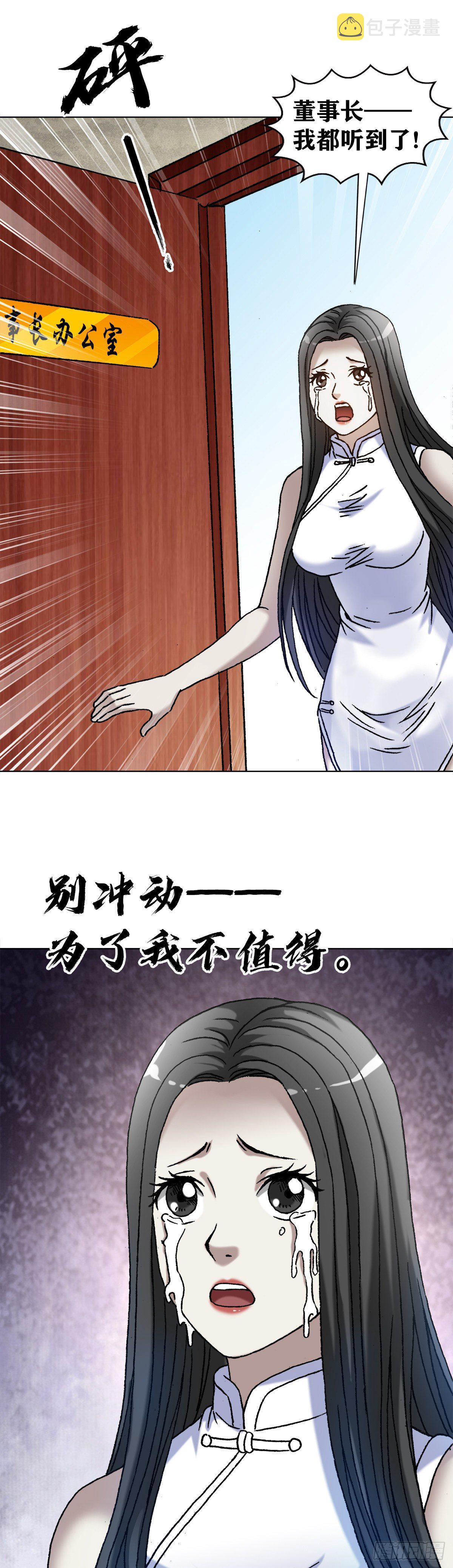 1291 得意忘形9