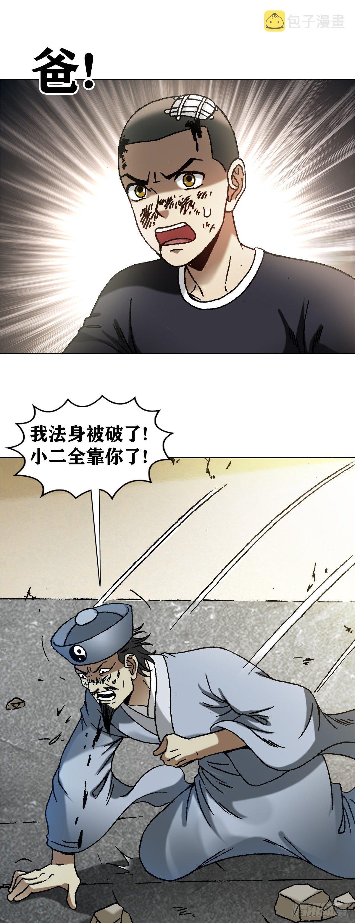 1221 魔高一丈2