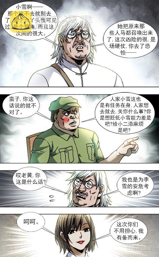 843 出发6