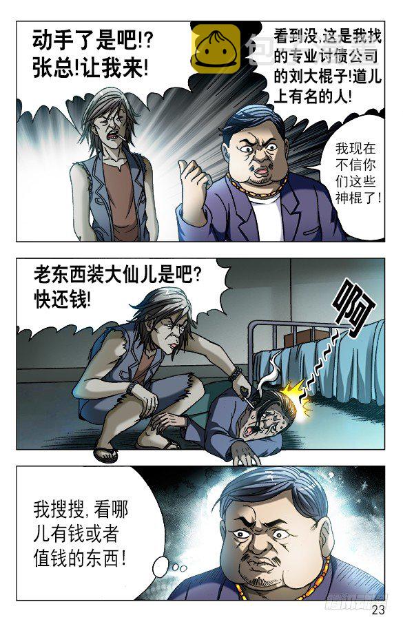 561 神秘的坛子2