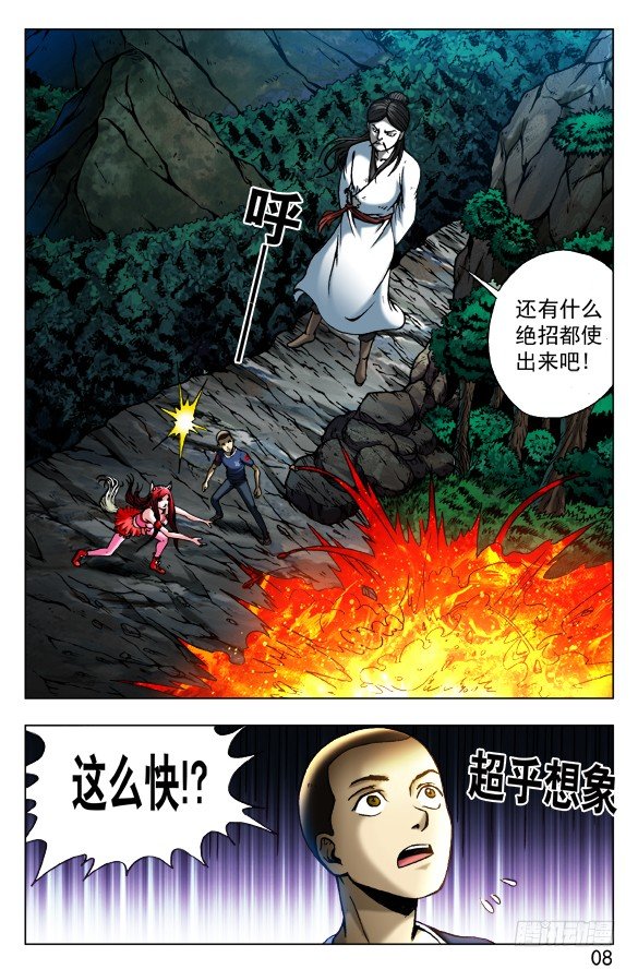 412 特殊身份1