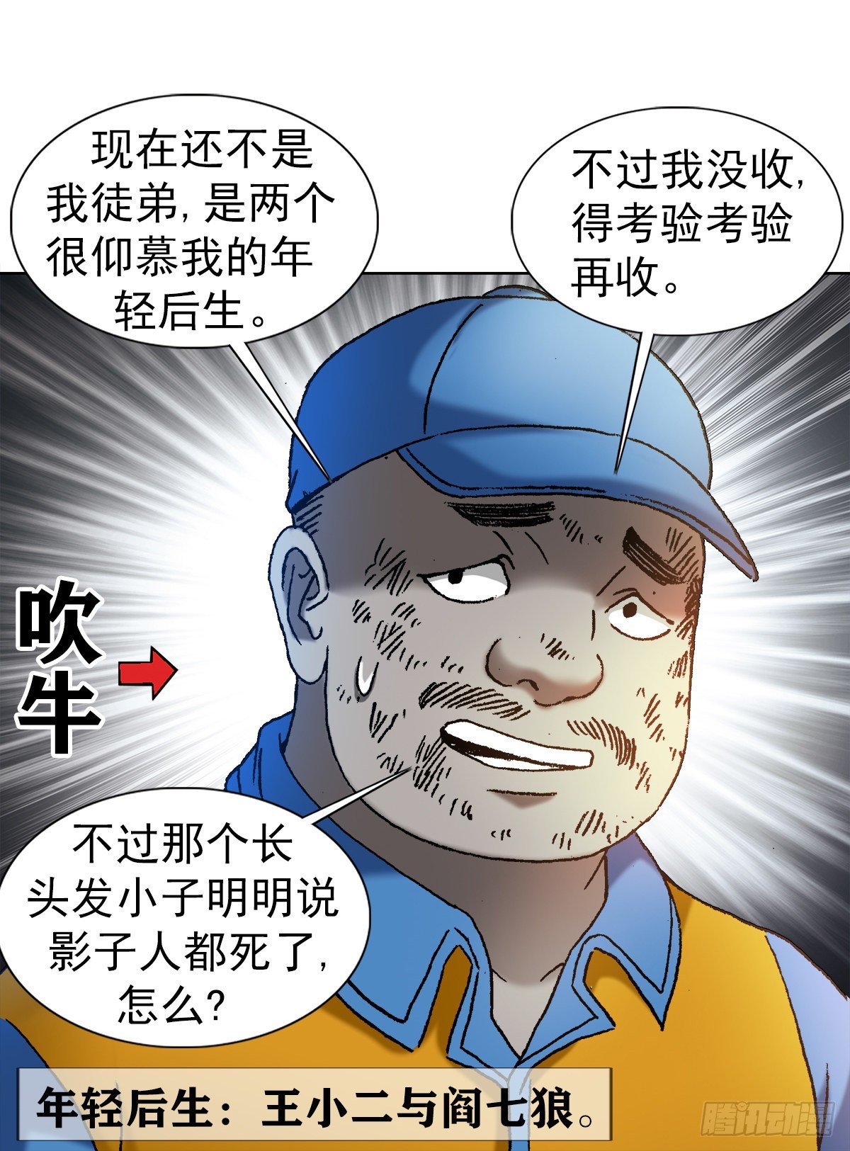 1139 兄弟的矛盾1