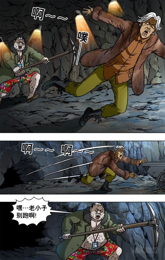 929 阴招对决3