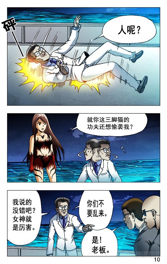 490 狡诈的潘金融9