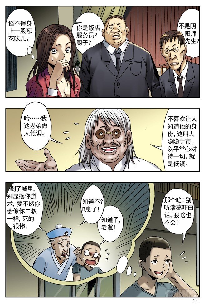 土豪盛宴2