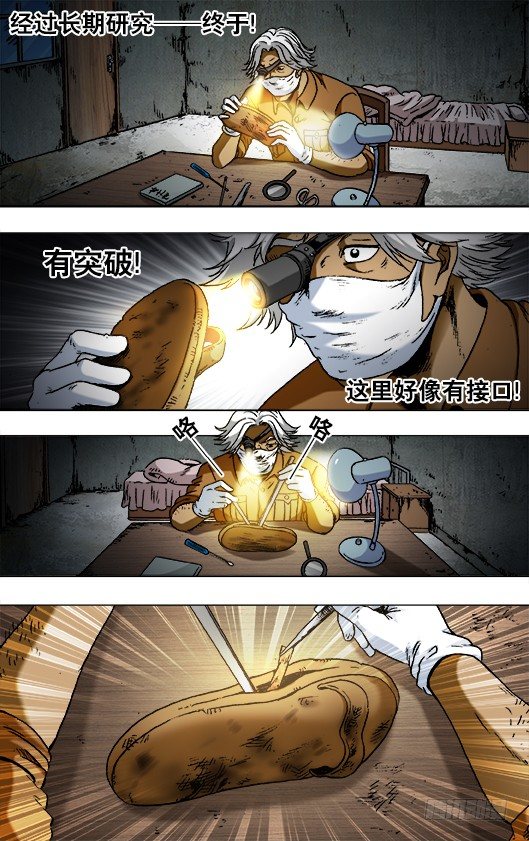 784 重大研究突破1