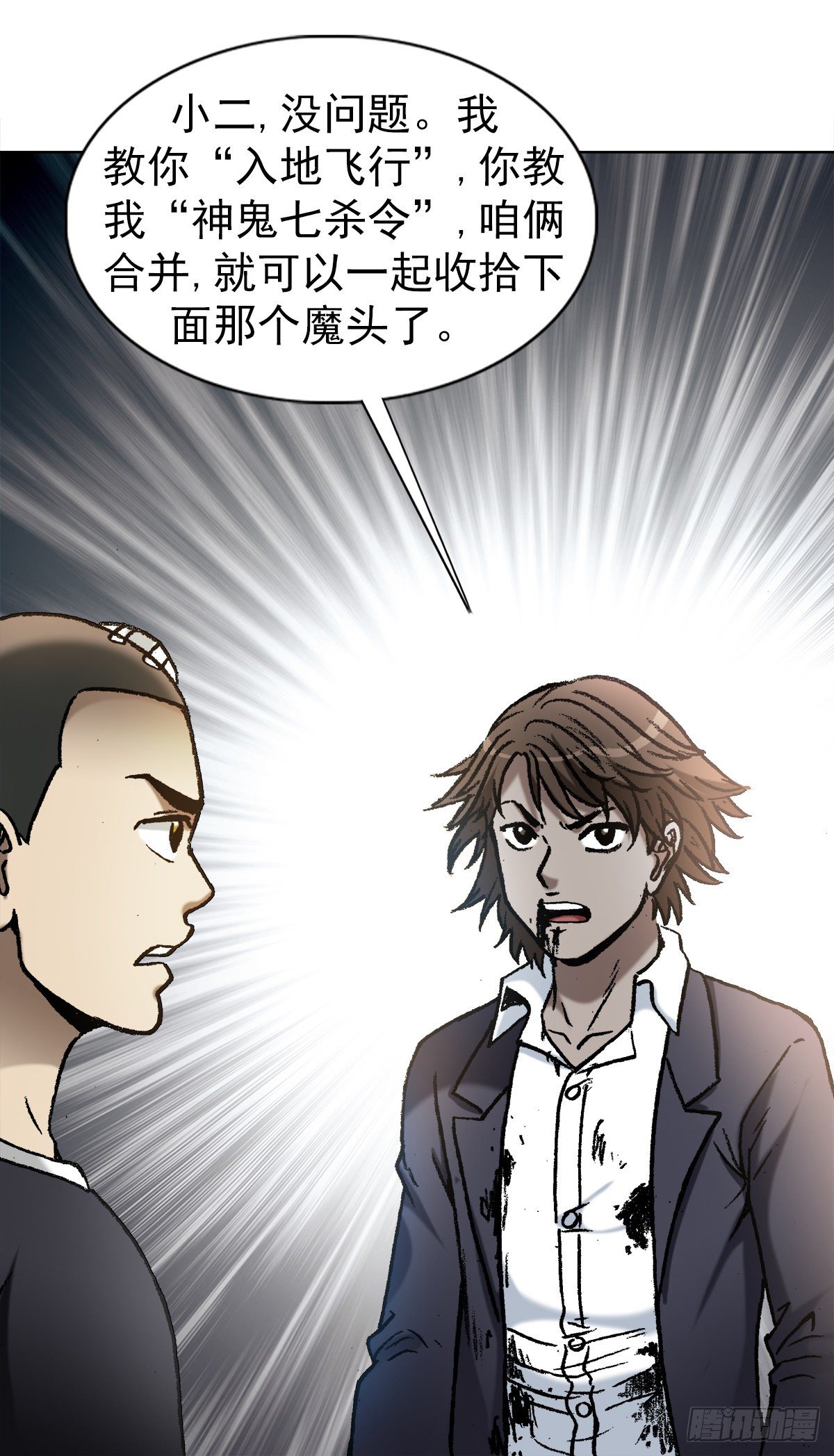 1159 相爱相杀20