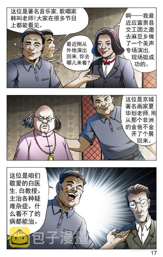 557 京城酒局6