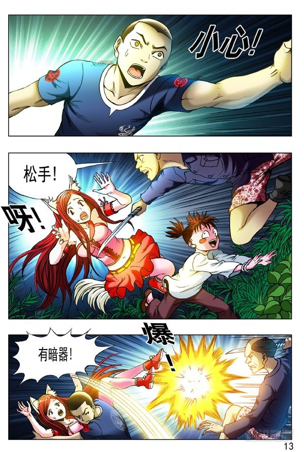 322 火遁2