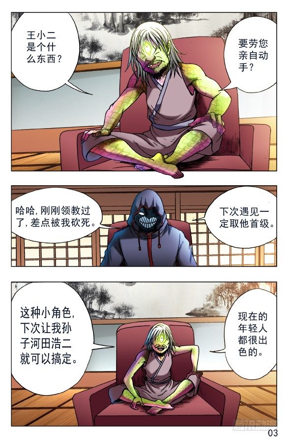 444 生命无常2
