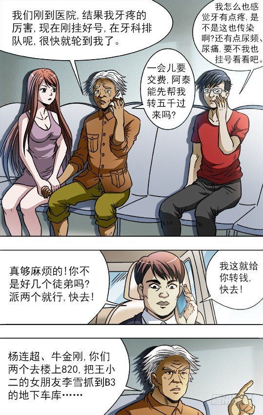 726 投奔金主9