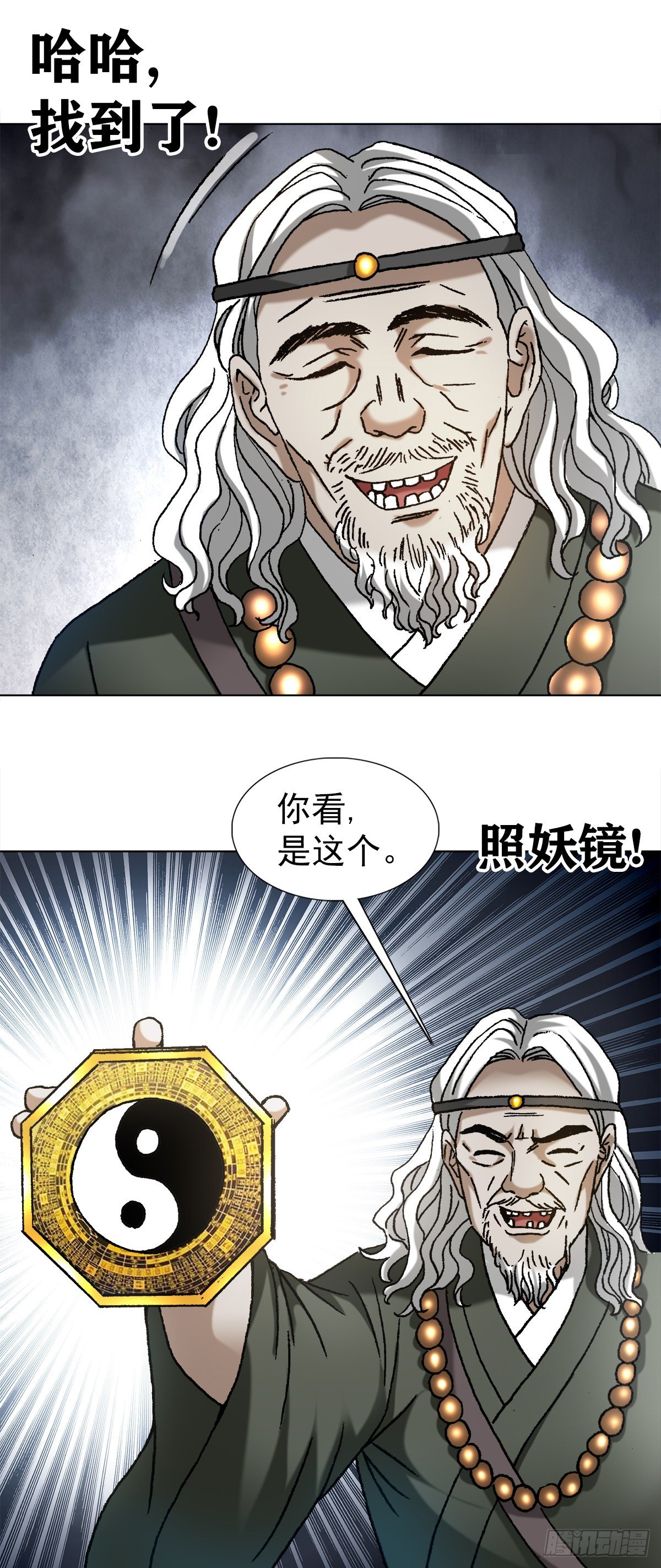 1124 铁柺神算6