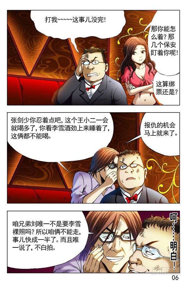 297 贼心不死8