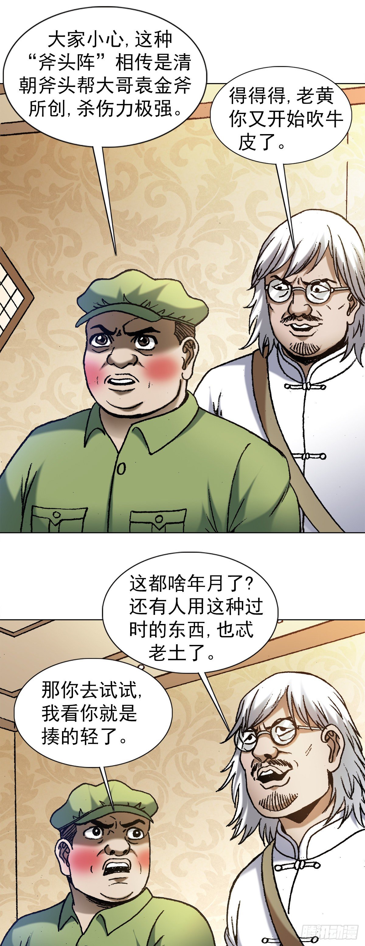 1202 蛮子破阵14