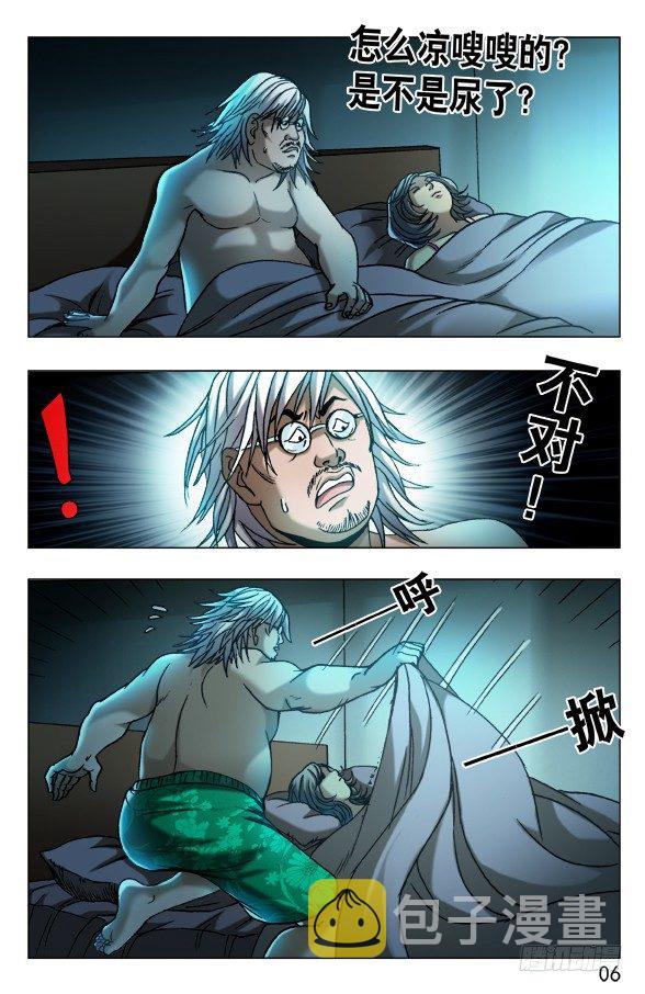 559 恐怖夜袭4