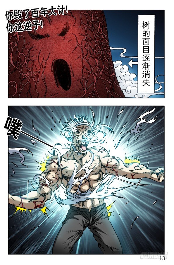 638 终於找到你2