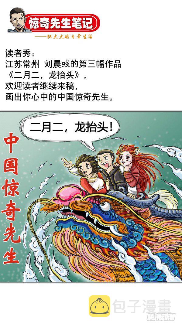 946 欺师灭祖西觉子10