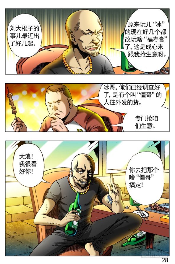 262 浪的第一份工作6