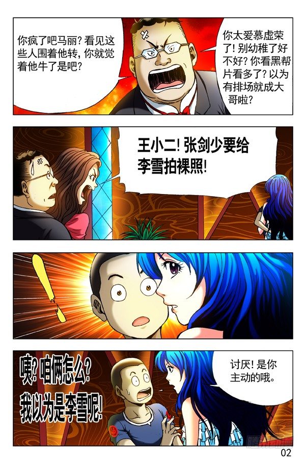300 酒後下手7