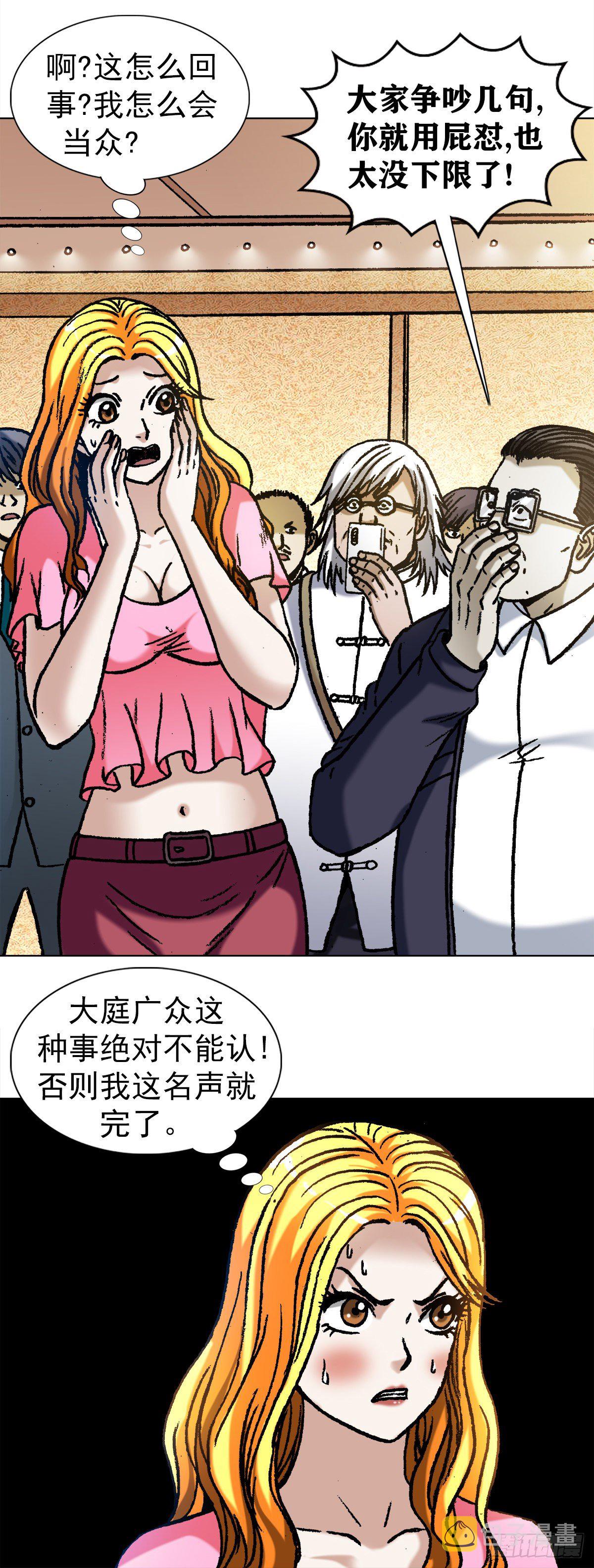 1065 当衆出丑1