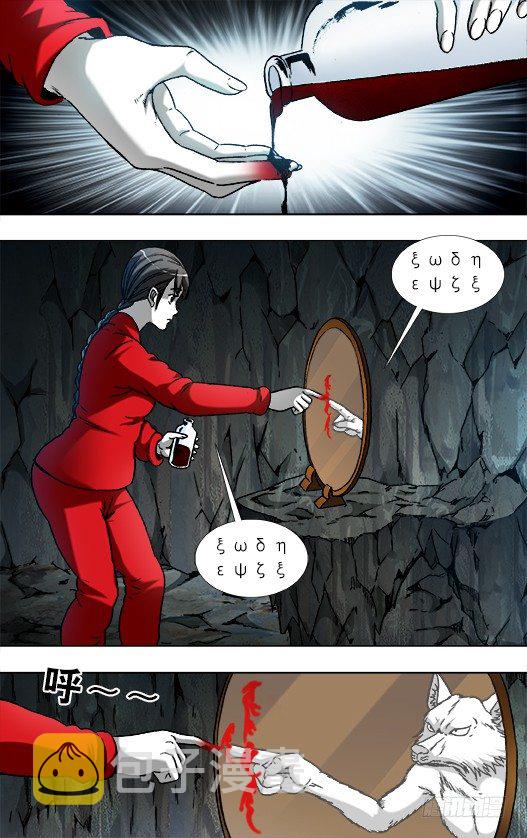 893 龙之血8