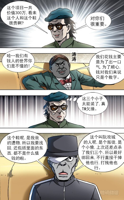 803 富二代8