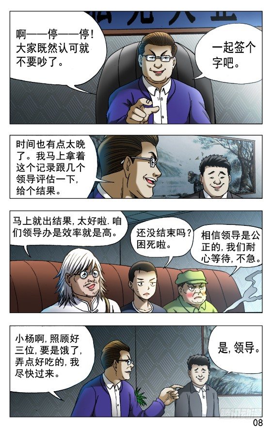 523 煎熬6