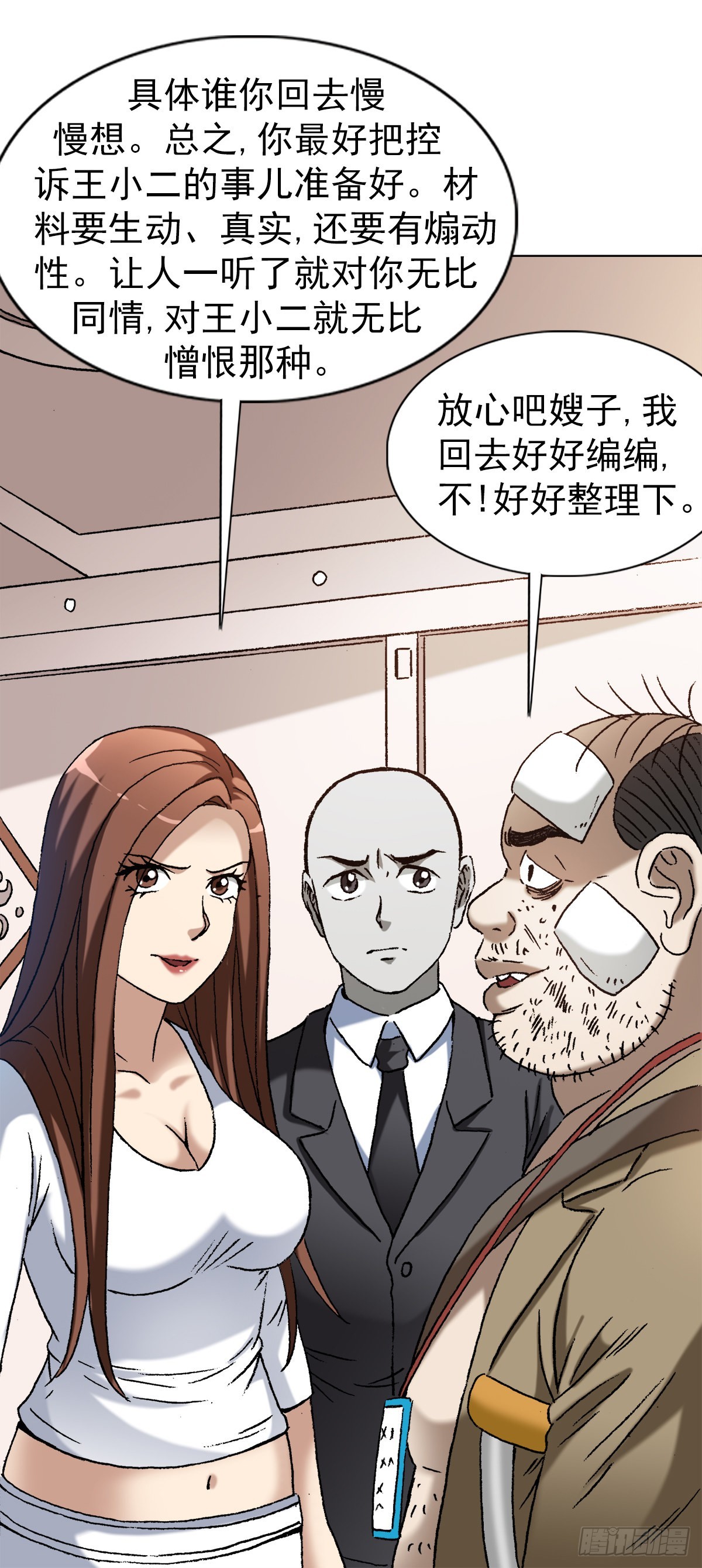 1352 赛前动员大会3