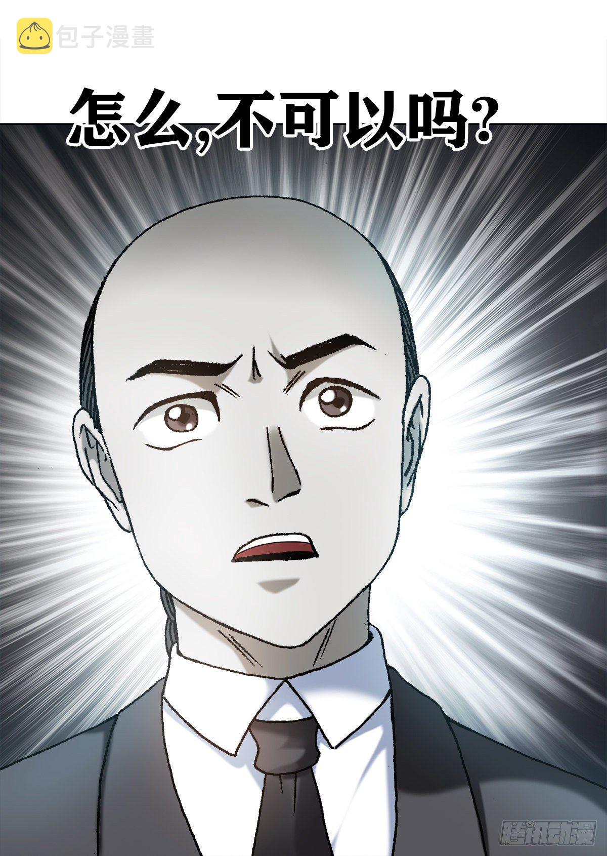 1128 僵哥相亲进行时12