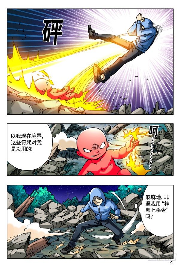 183 自古多情空余恨5