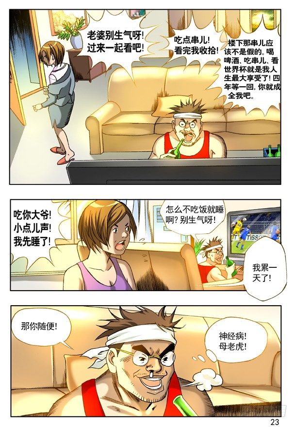 118 千里追踪6