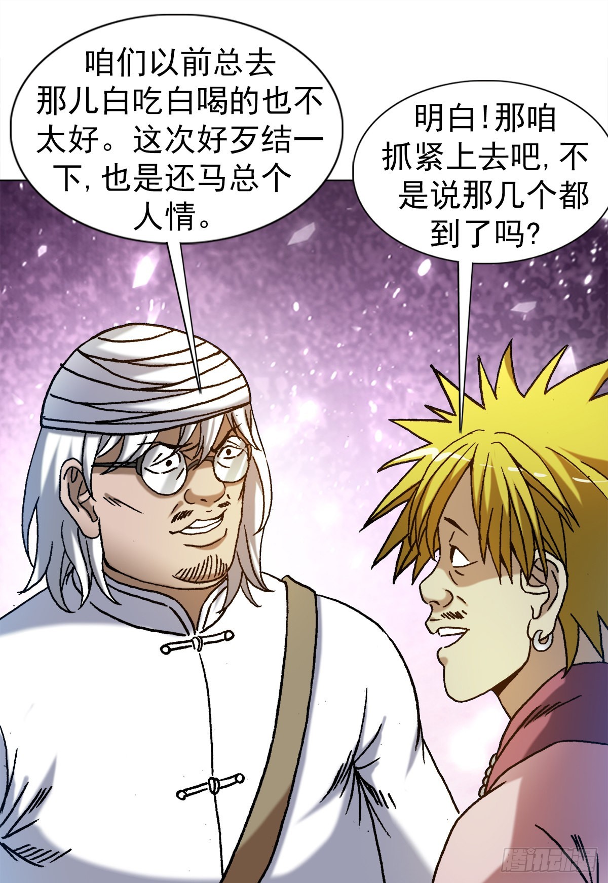 1320 装穷16