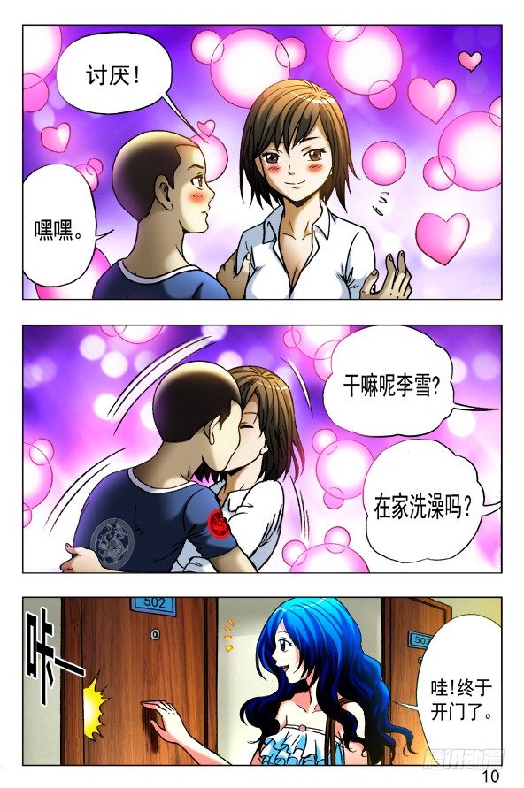 347 搭讪3