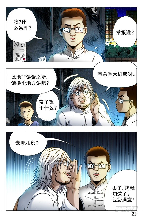 341 危机公关4