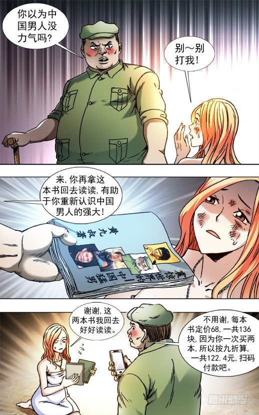 836 猛男3