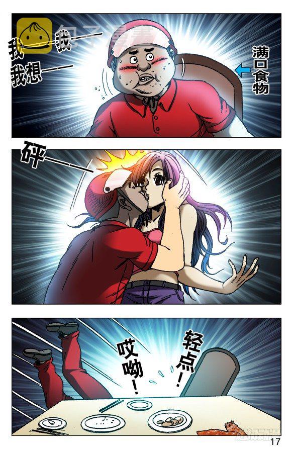 539 头七6